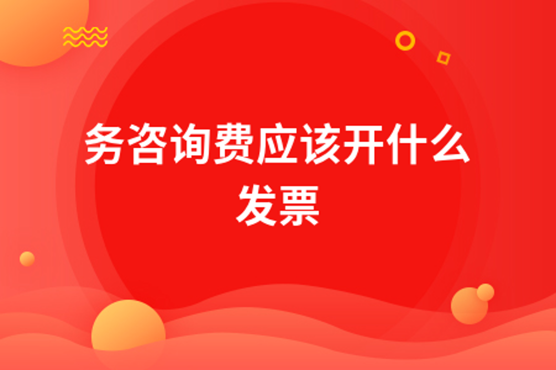 瑞信财税咨询